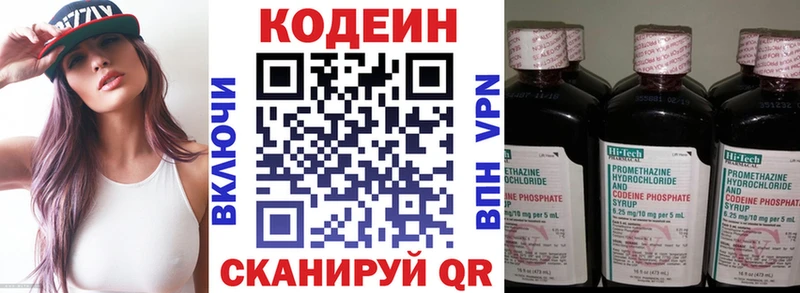 Codein напиток Lean (лин)  Гай 