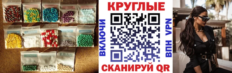 Ecstasy TESLA наркошоп Гай