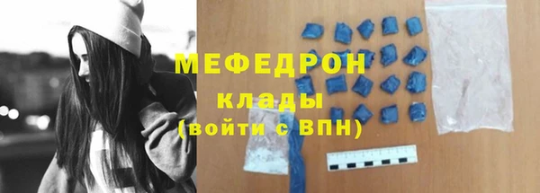 меф Волосово
